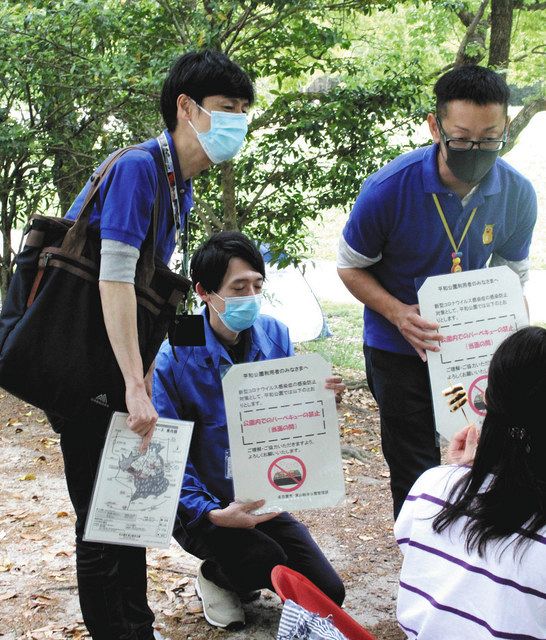 愛知 公園でバーベキューやめて 名古屋市職員 千種で見回り 中日新聞web 愛知 公園でバーベキューやめて 名古屋市職員 千種で見回り 中日新聞web