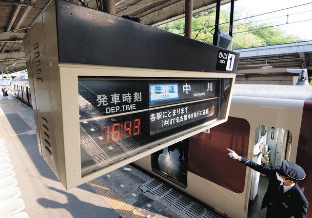 アウトレット 阪急電鉄 駅 発車順序表示器（行先表示器） ソラリー 