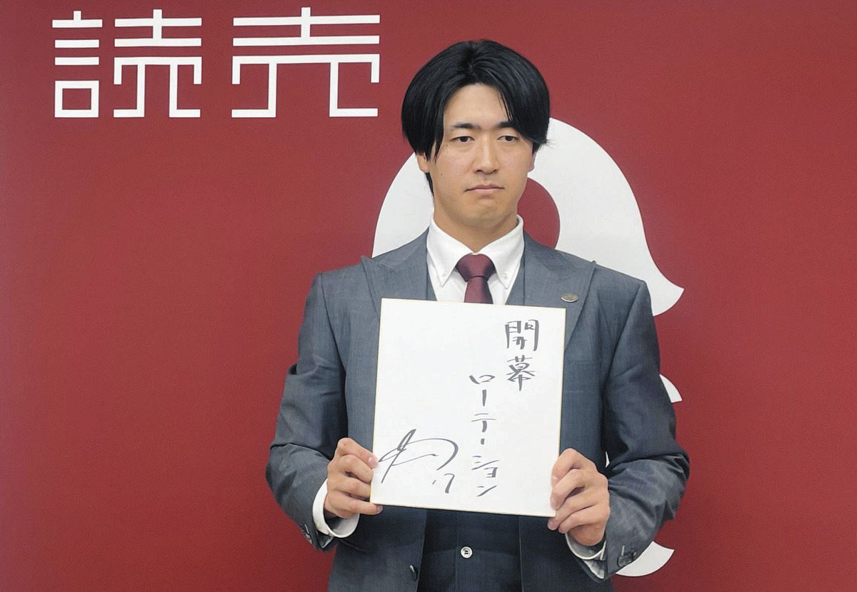 巨人・西舘勇陽、「開幕ローテを狙っていきたい」 100万減の2700万円で 