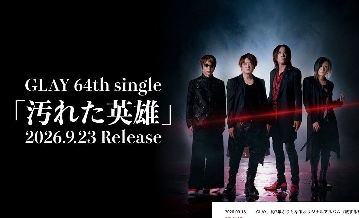 GLAY」シングル封入のチラシに誤り、次作アルバムのタイトルで…「製作