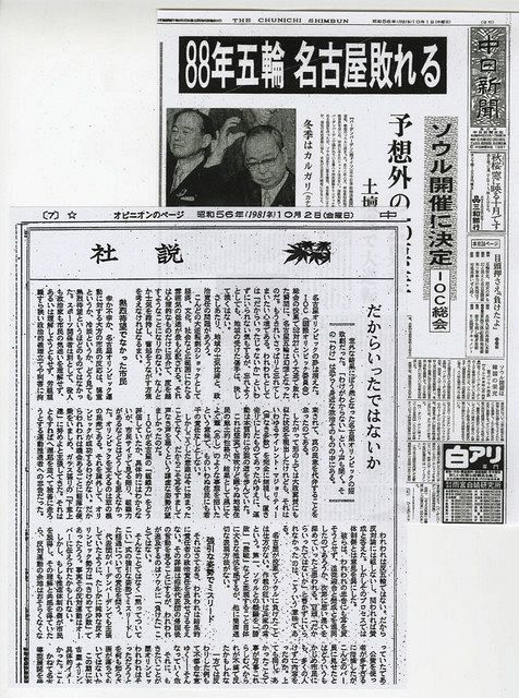 社説面