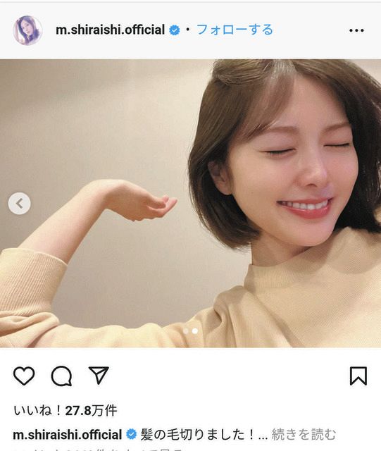 ◇「めちゃくちゃレア！」白石麻衣のショートボブ姿【写真】：中