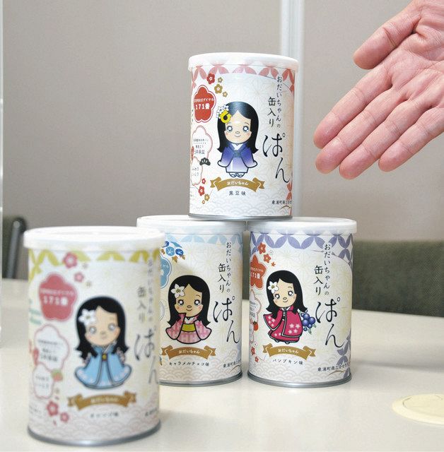 おだいちゃん」缶入りパン、新しい味3種 東浦町が産業まつりで販売