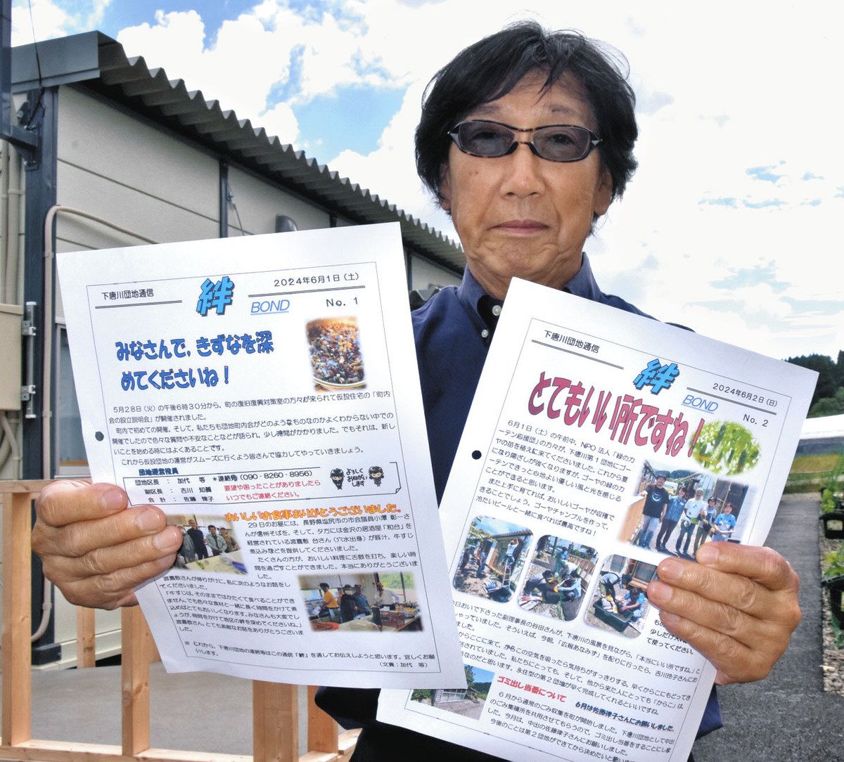 仮設団地つなぐ「絆」通信 穴水・下唐川 加代さん発行 「地元再建の一助に」 炊き出しなど記録:北陸中日新聞Web