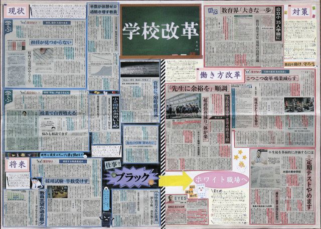 四日市の加藤さんが中学の部で優秀賞 新聞切り抜き作品コンクール：中