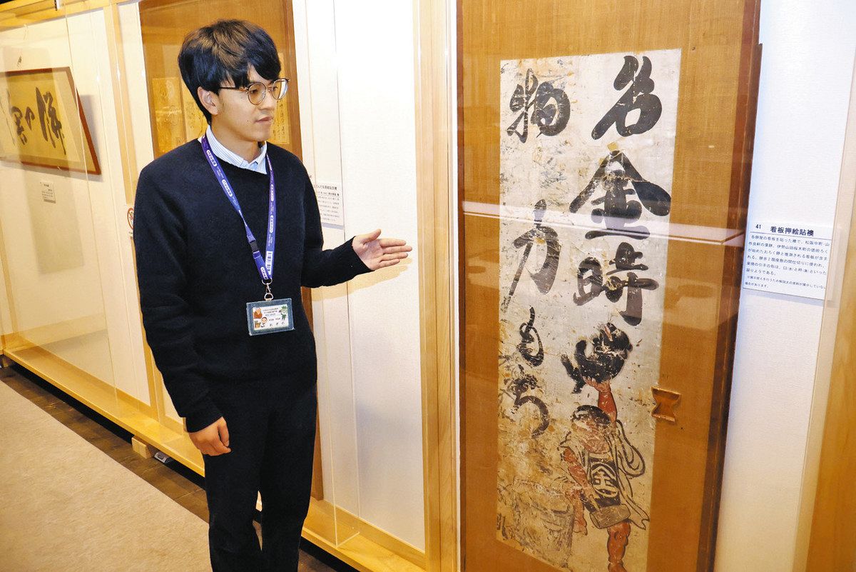 長谷川家11代当主・可同の多趣味な世界 松阪市内3カ所で俳句や絵画など