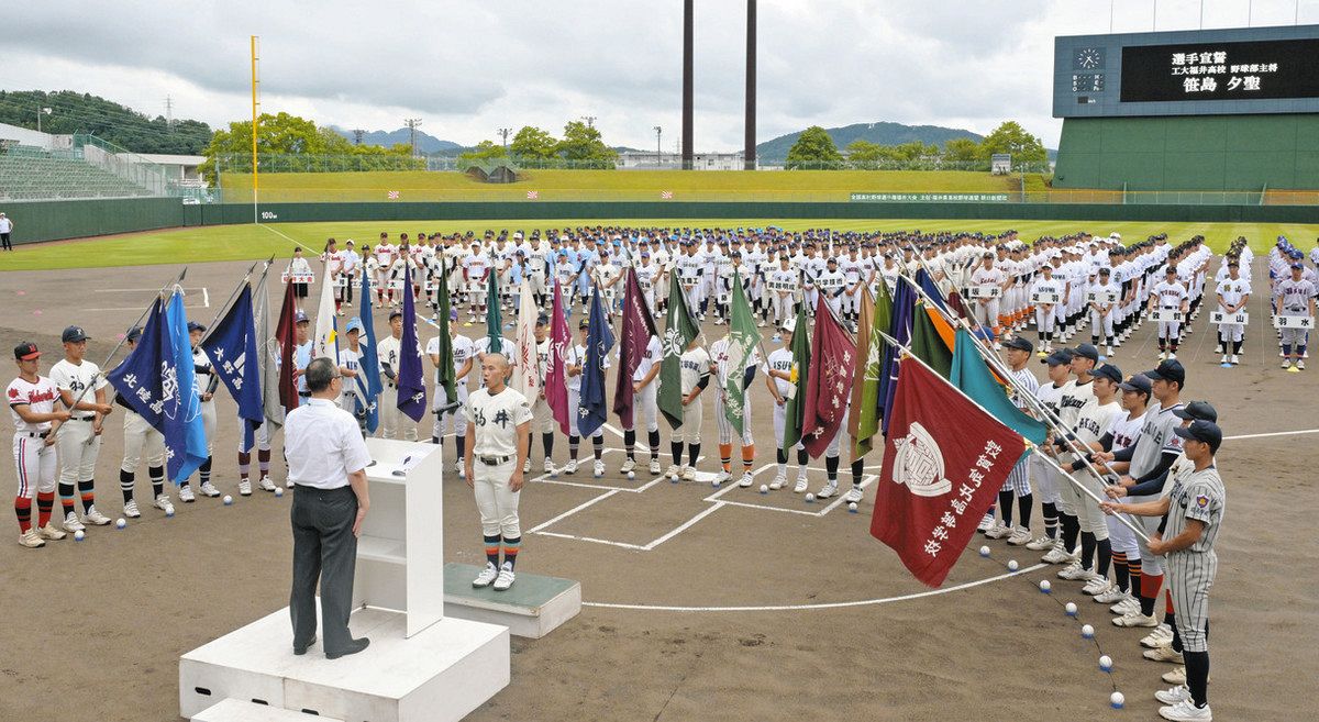開会 式 高校 野球