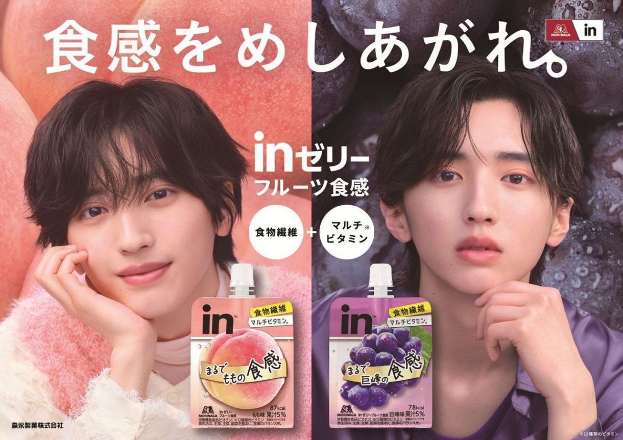 なにわ男子　道枝駿佑　バラ売り⭕️ なにわ男子・道枝駿佑、一人二役 「かわいらしい」道枝と「クール」な