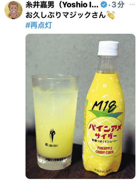 写真】糸井嘉男さん、パインアメサイダーにマジックで「M18」：中日