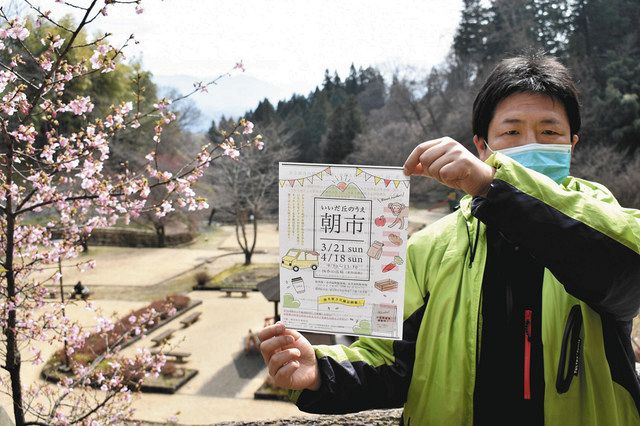 飯伊の飲食店 一堂に ２１日飯田で 丘のうえ朝市 中日新聞web