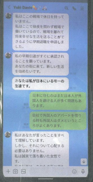 湖国の現場2022＞ 国際ロマンス詐欺増加、外国人名乗りSNSで甘言
