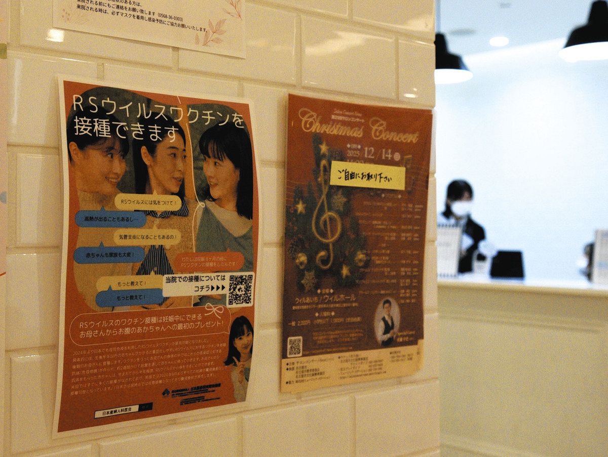 RSウイルス感染症の母子免疫ワクチン 2026年4月以降、定期接種で無料に