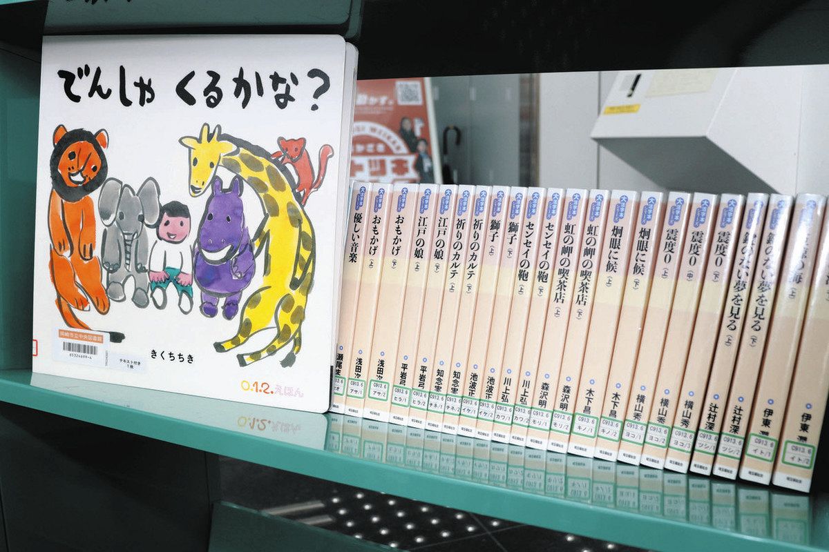 書を読もう 本屋さんへ行こう＞蔵書販売、福祉本に循環 （13）岡崎