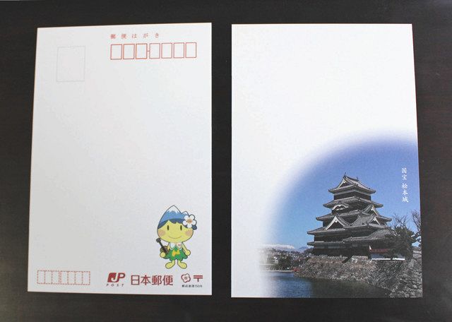 松本城絵葉書１０００枚寄贈 郵政１５０年記念し市内郵便局が市に：中日新聞Web