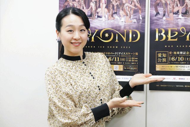 在庫人気浅田真央アイスショー【BEYOND】チケット︎愛知公演　アリーナS席　2枚 ウィンタースポーツ