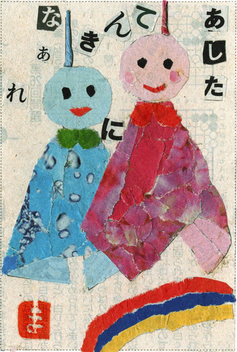 新聞ちぎり絵 ギャラリー＞ 「てるてる坊主」：中日新聞しずおかWeb