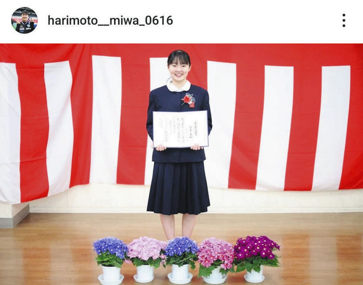 張本美和　ミニスカ ◇張本美和、「卒業しました！」制服姿で卒業証書【写真】：中日スポーツ・東京中日スポーツ