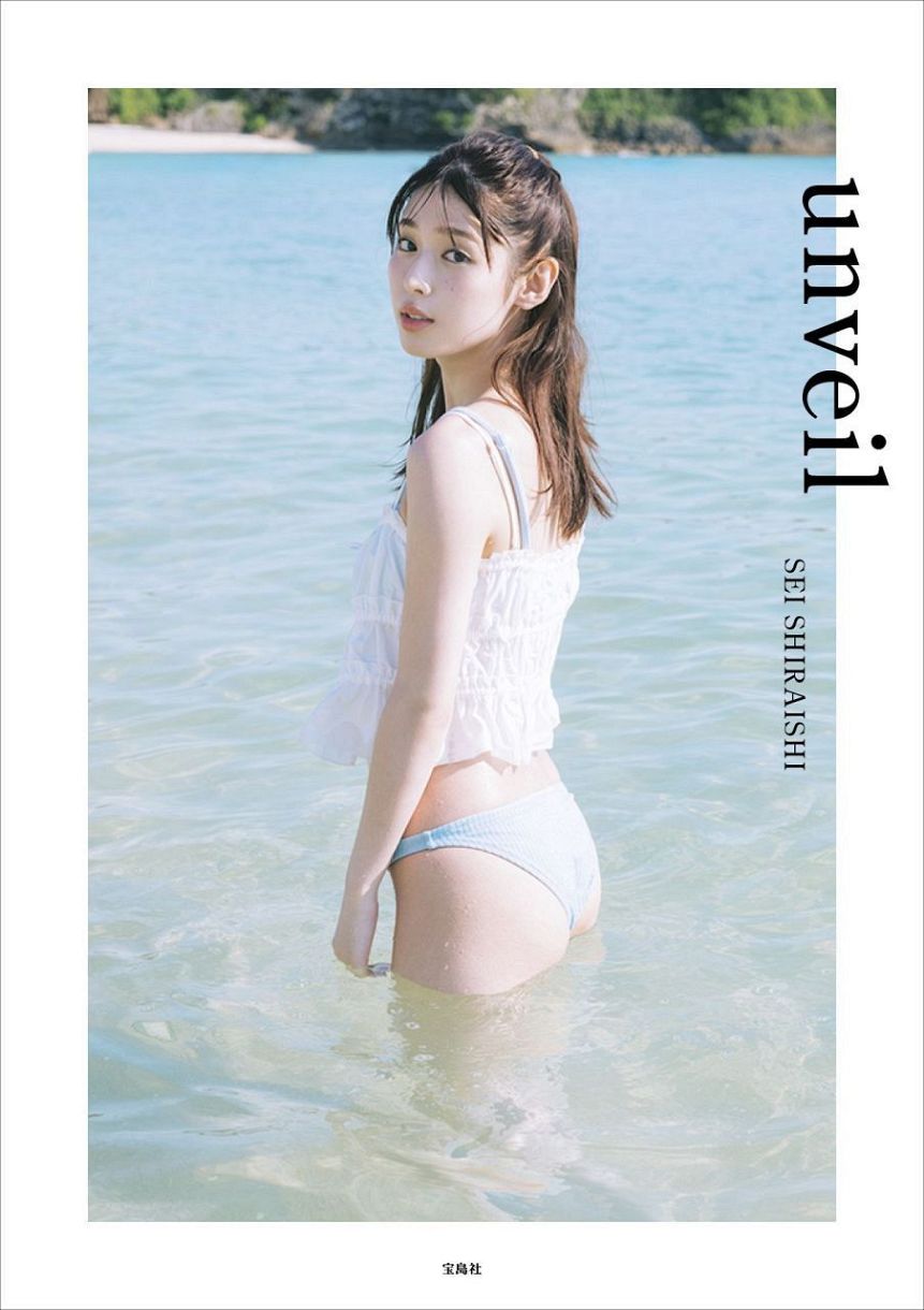 白石聖　エロ ◇白石聖、表紙のセクシーカット【写真】：中日スポーツ・東京中日スポーツ