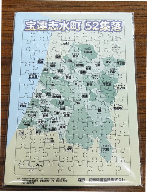 みちのく潮風トレイル Hiking Map Book | みちのくトレイル