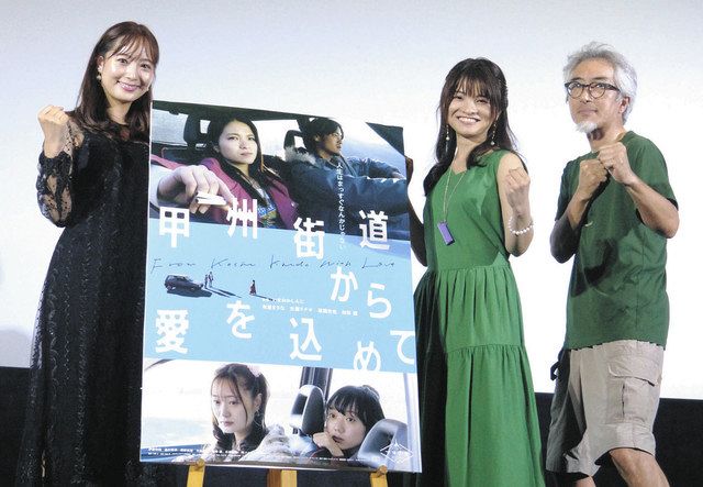 （左から）和田瞳、有里まりな、いまおかしんじ監督