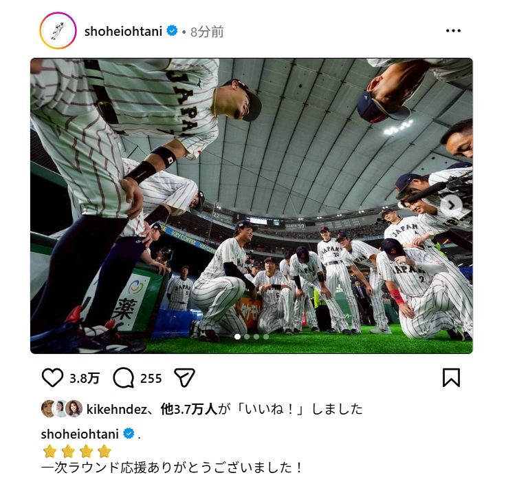 ◇侍・大谷翔平、オフ＆デコピンショットで『一次ラウンド応援