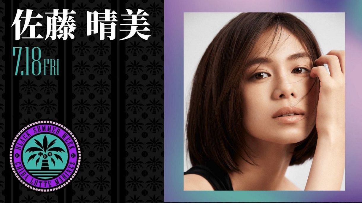 ロッテ】モデルの佐藤晴美、18日のオリックス戦でセレモニアルピッチ