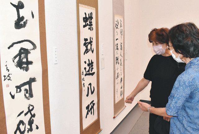 古典の空気感にじむ書作品 名古屋で「得真会」展示：中日新聞Web