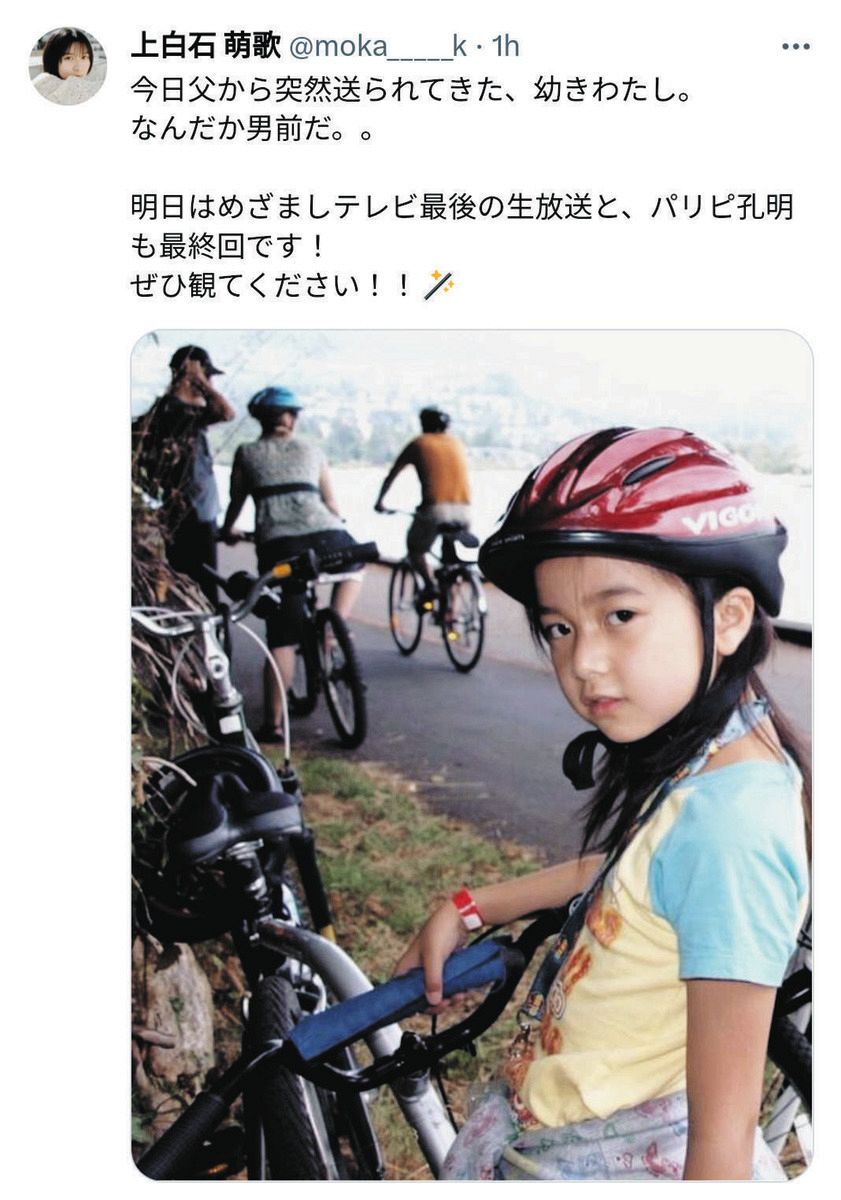 上白石萌歌　アイコラ 