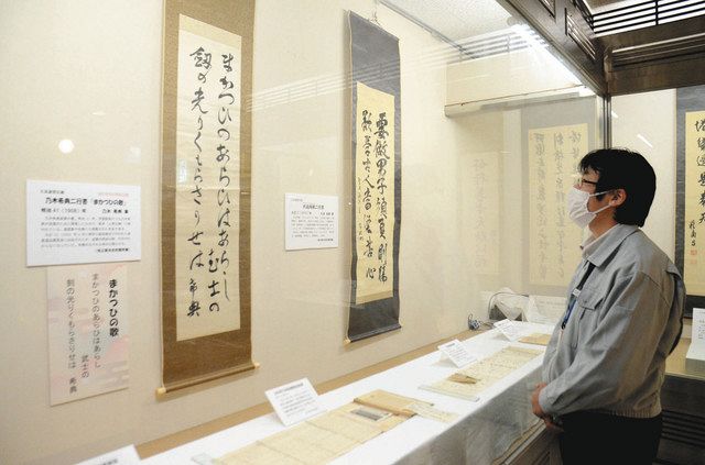 乃木希典の和歌展示 牧之原市史料館：中日新聞しずおかWeb