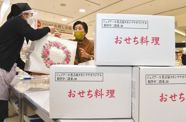 おせち求めにぎわい ｊｒ名古屋高島屋 事前予約過去最高に 中日新聞web