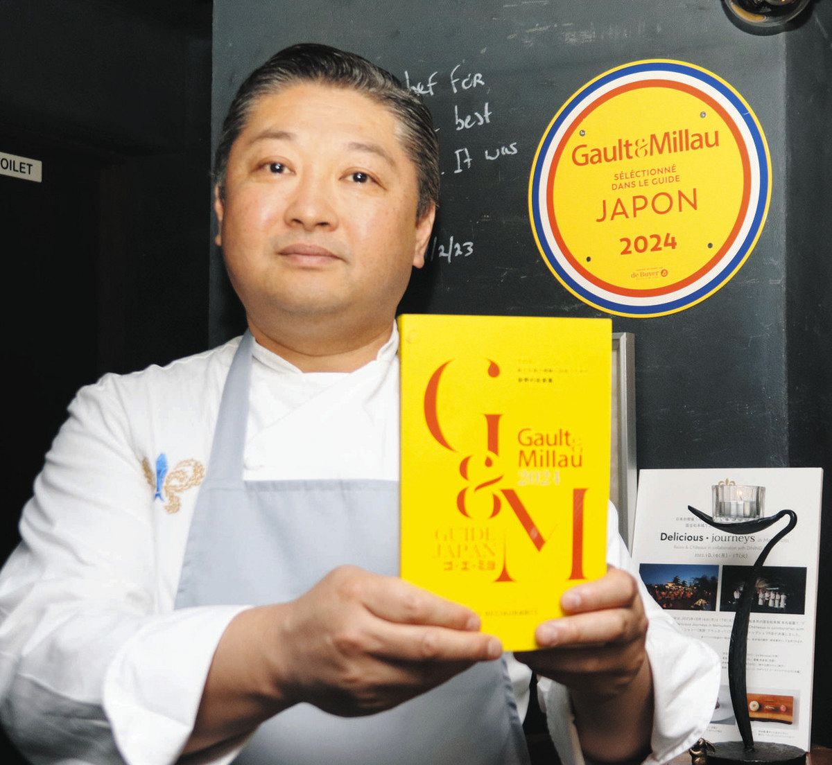 地元食材使った料理が評価、仏レストランガイドに掲載 松本