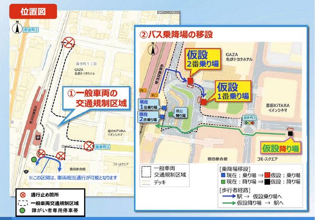 豊田市駅東口で１９ ２１日に交通規制 市がロータリー整備へ実証実験 中日新聞web