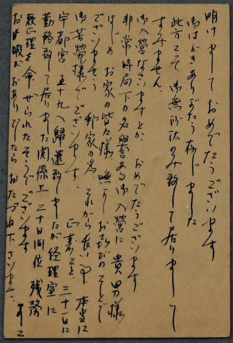 AKａ4932 旧日本軍　軍事郵便　写真付 25歳日本軍兵士が家族に送った「軍事郵便」 70数年を超え 実姪が