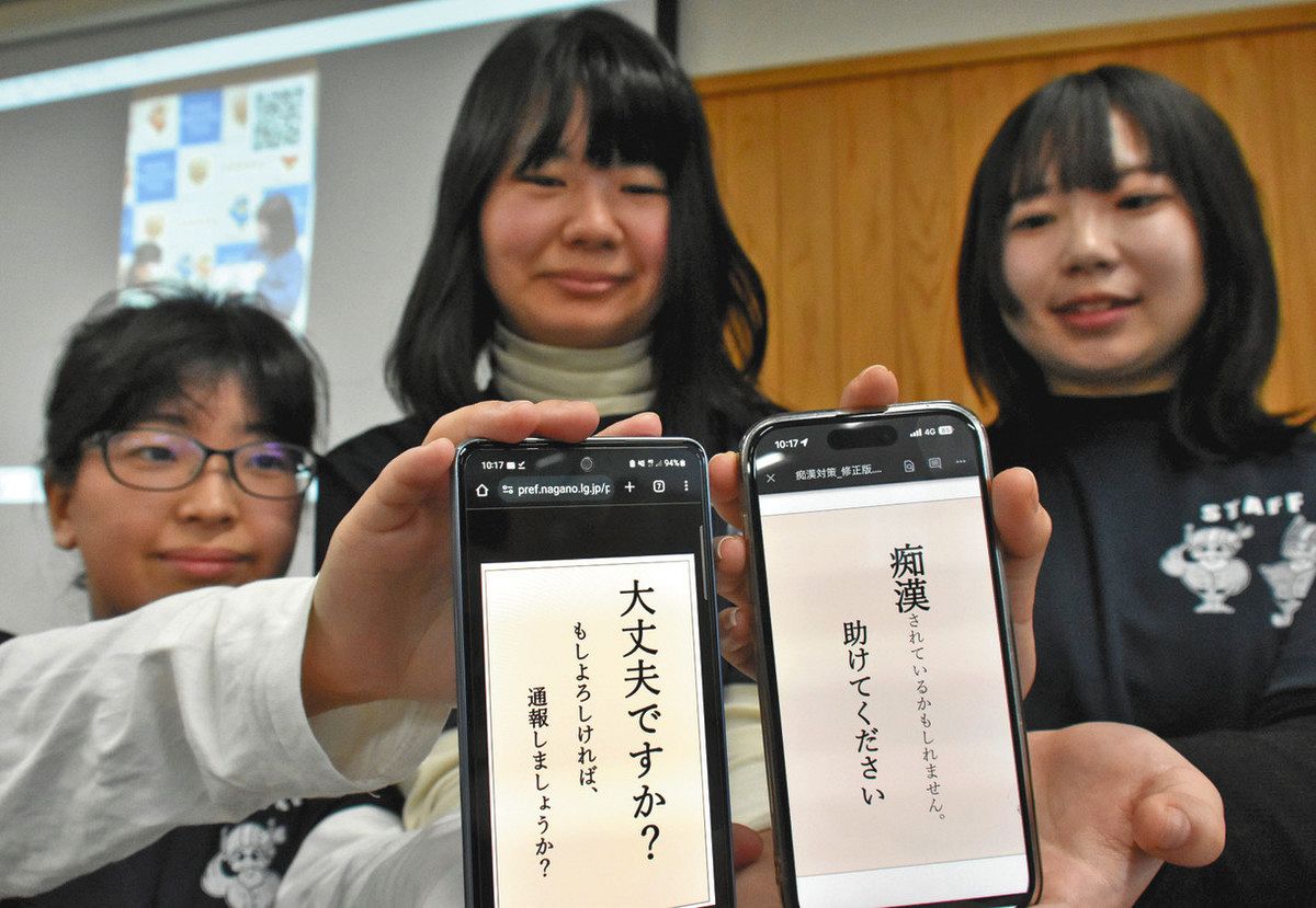 痴漢被害に遭ったら…「ヘルプカード」を 大学生ボランティアが作成、活用呼びかけ：中日新聞Web