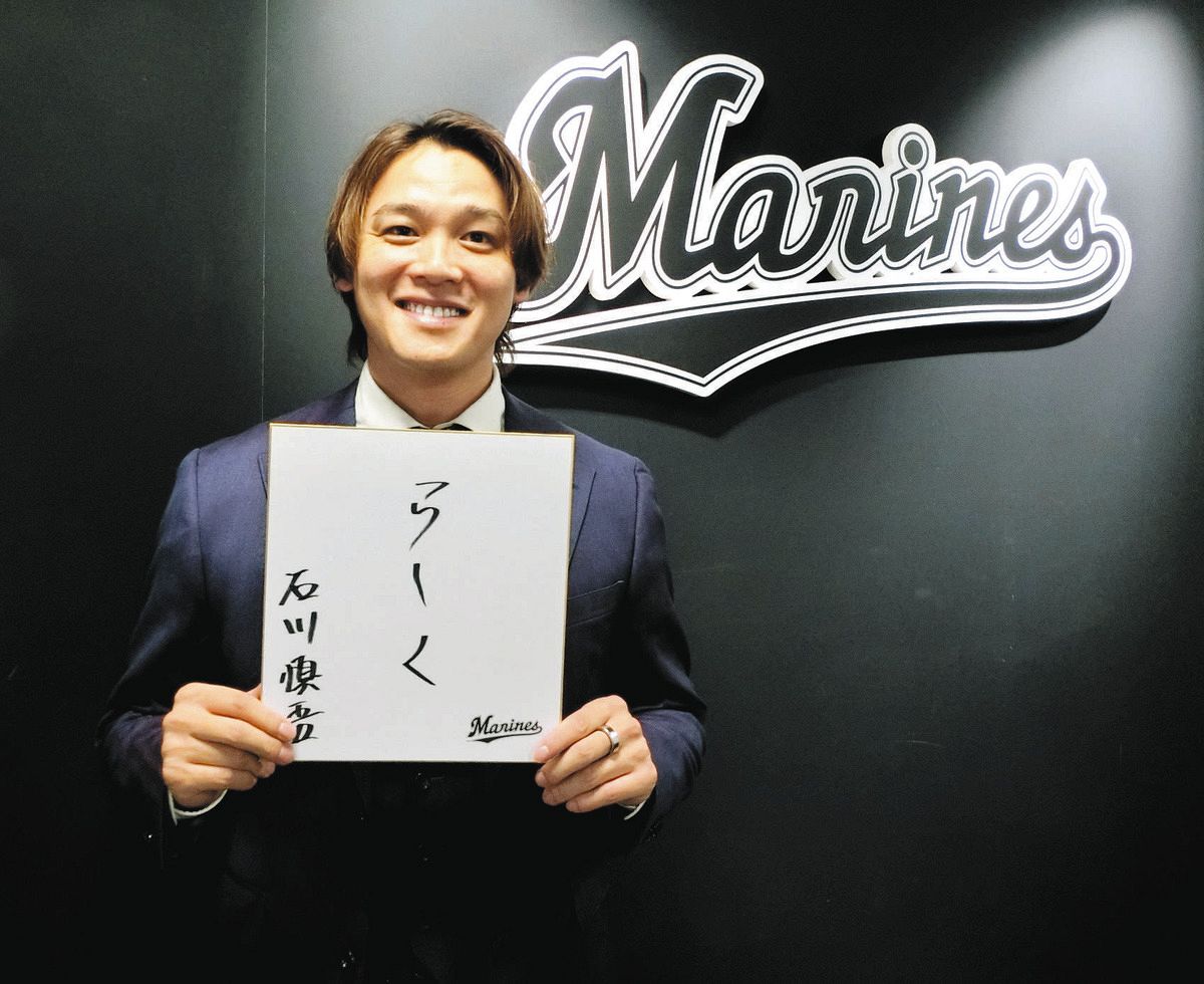 【限定価格】ユニフォーム 石川慎吾サイン入り Amazon.co.jp: 読売ジャイアンツ 石川慎吾 直筆サイン色紙