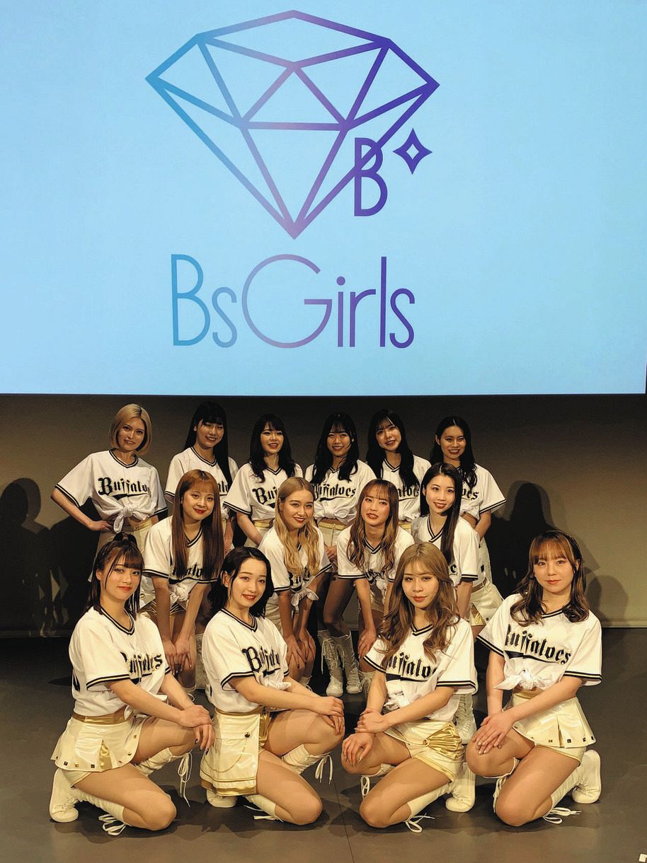 オリックス】「BsGirls」の今季メンバー14人発表 結成10年目「全員で