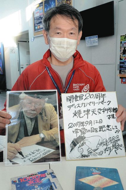 焼津天文科学館の名誉館長だった松本零士さん 職員「作品通り、ロマン