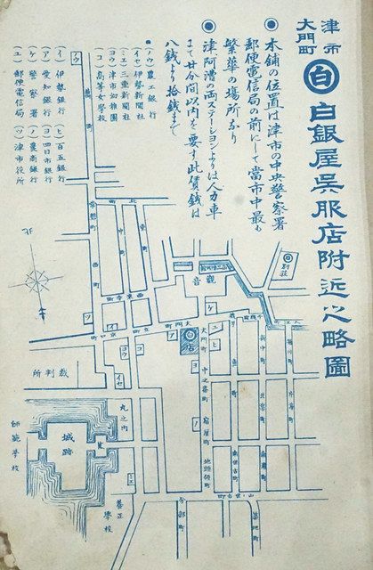 津一之商店物語＞ （12）幕末創業 白銀屋呉服店：中日新聞Web