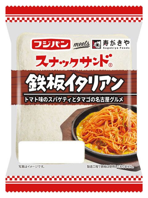 名古屋めし サンド に フジパン 寿がきや食品 中日新聞web