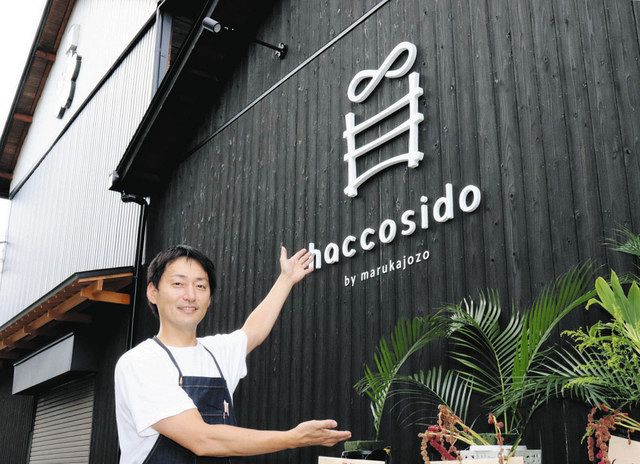 発酵素材のおしゃれなランチいかが 豊田 丸加醸造場がカフェ開業 中日新聞web