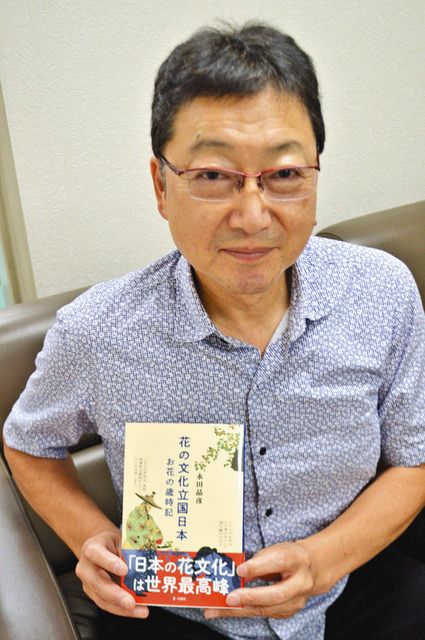 日本の花文化 易しく紹介 豊明花き流通協同組合 永田理事長が自費出版 中日新聞web