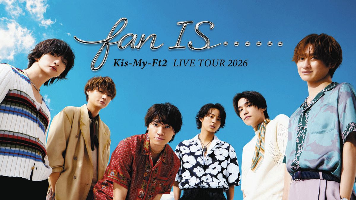 キスマイ キスマイが15周年で「U－NEXT」と強力タッグ 15周年のメモリアルイヤー