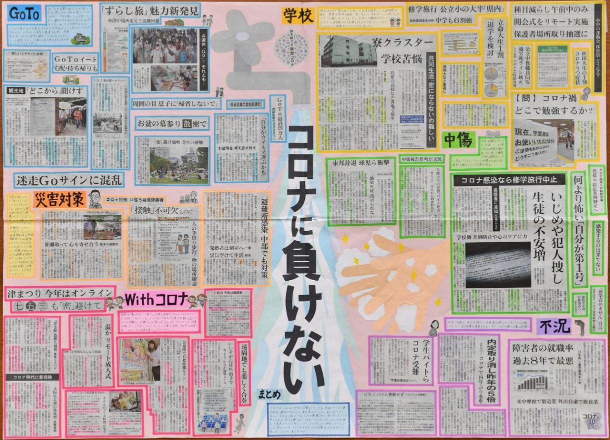 新聞切り抜き作品コンクール優秀賞 田中利奈さん 中日新聞web 新聞切り抜き作品コンクール優秀賞 田中利奈さん 中日新聞web