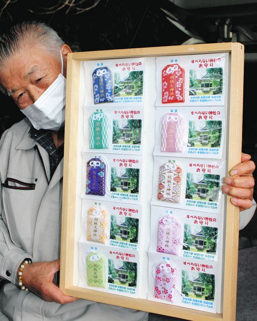 きょうのイチオシ】“滑らない” 受験に御利益を 氷見・胡桃の火神社