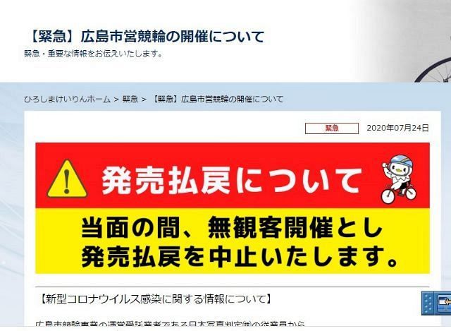 コロナ 広島 新型 新型コロナウイルス感染症 まとめサイト