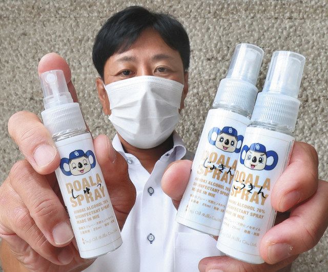 ドアラスプレー で手指消毒 三重の辻製油がコラボ ５日から販売 中日新聞web