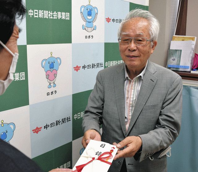 本紙社会事業団に500万円寄託 三宝ライフサービスの三浦さん：中日