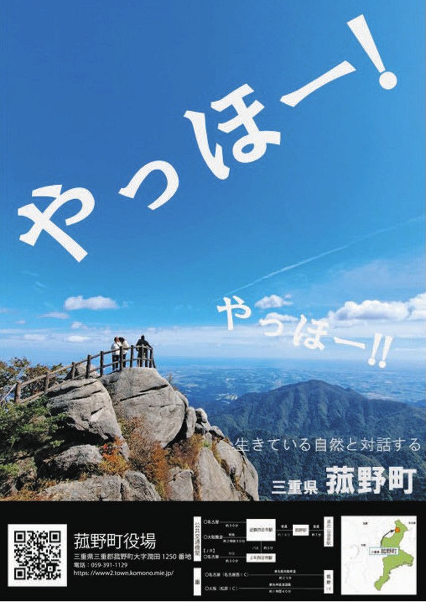 旅するMan　ポスター　B3 旅するMan ポスター B3 旅するMan ポスター B3 旅するMan ポスター B3
