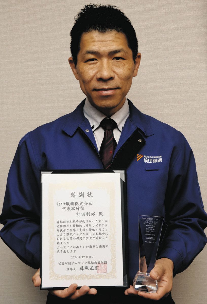 仕事も暮らしも…ミャンマー難民支援 春日井の前田鉄鋼を表彰：中日新聞Web