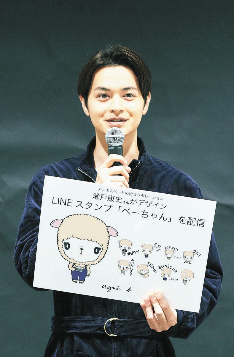 瀬戸康史、アニエスベーとのコラボＬＩＮＥスタンプ制作「趣味で描い